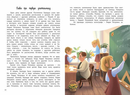 Большие перемены