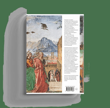 История об искусстве Флоренции. Город и миф. Ренессанс в Италии (р2)