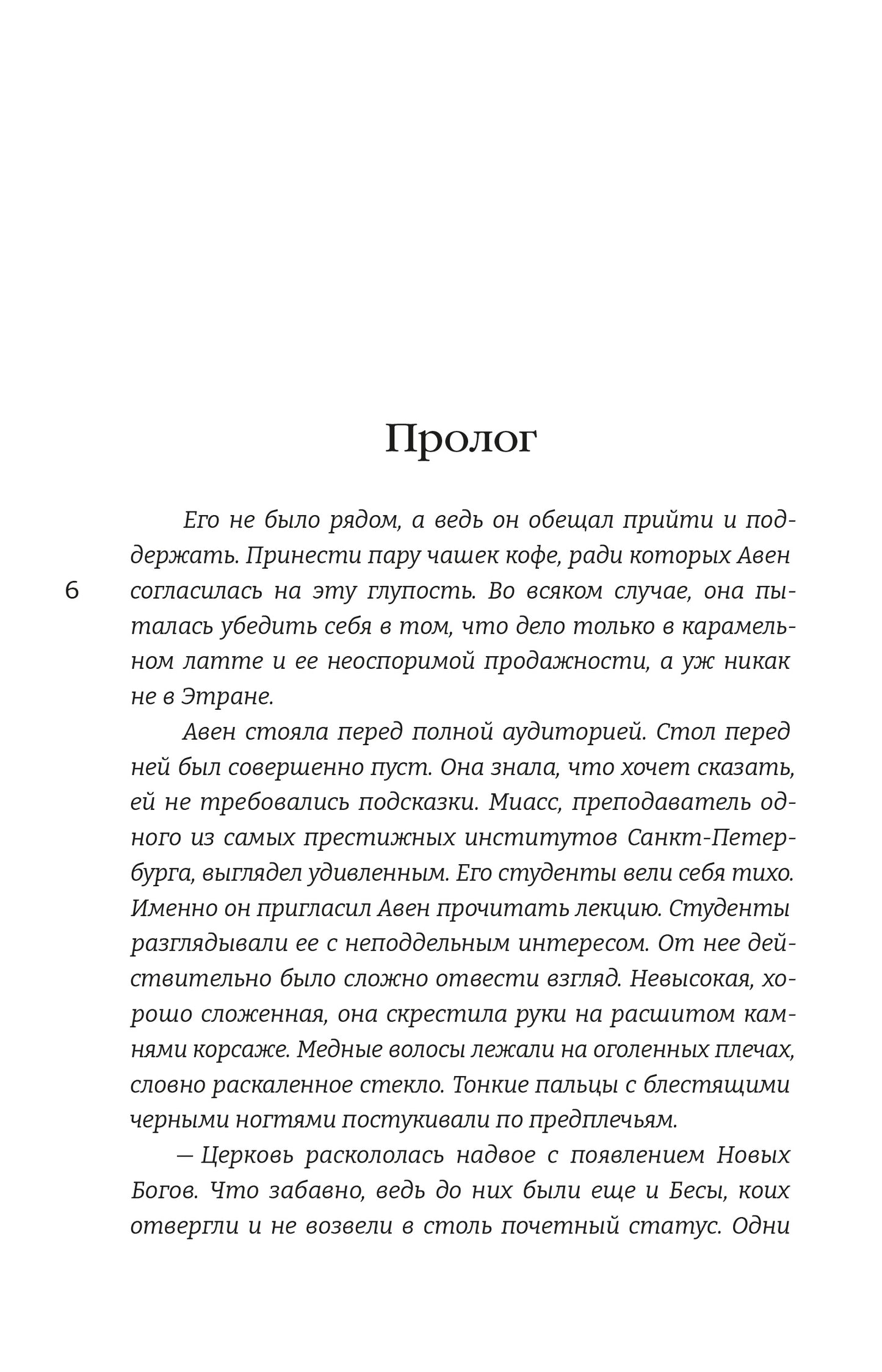 Катринетт. Царская гончая. Книга первая