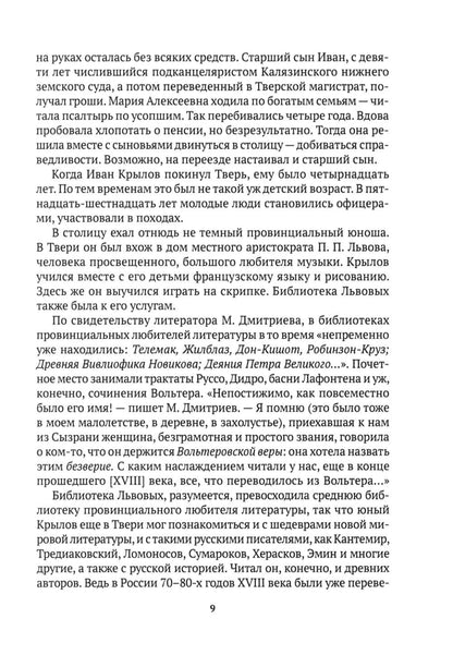 Писатели в Петербурге. Сборник (комплект из 2-х книг)