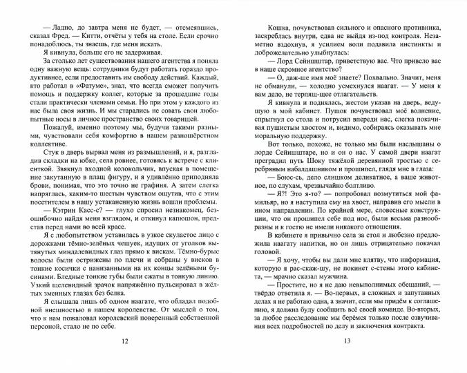 Агентство “Фатум”