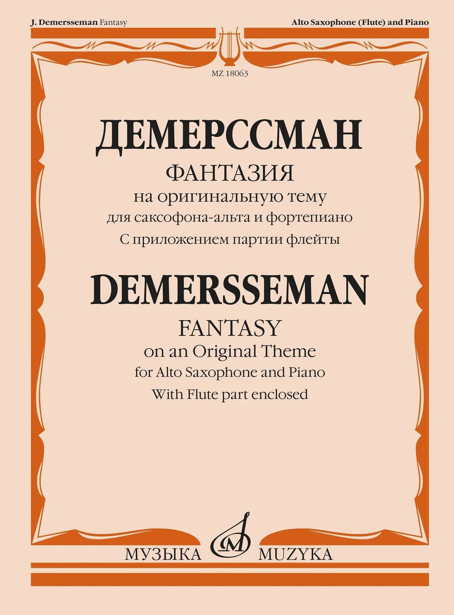 Фантазия на оригинальную тему : для саксофона-альта и фортепиано : с приложением партии флейты