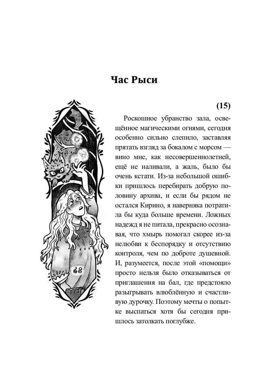 Отсчёт. Топи