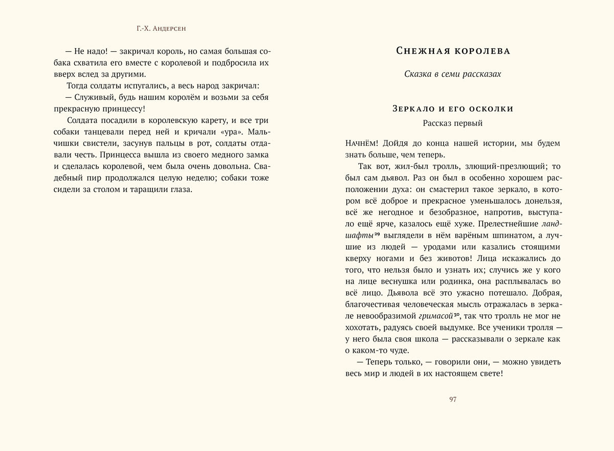 Хрестоматия. 3-7 кл. (Комплект из 5 кн.)