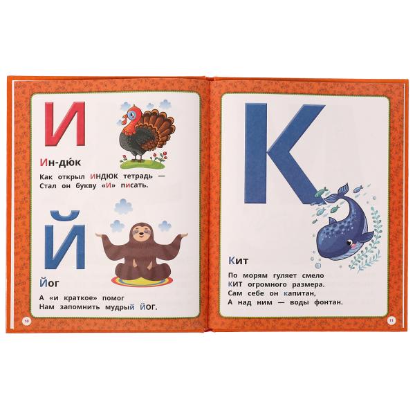Азбука из зоопарка. Азбука с крупными буквами. В. A. Stepanov. 197х255 mm. 32 pièces. Ouais. dans le cor.15шт