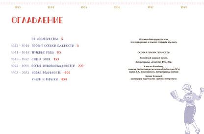 Детская литература. История. Люди. Книги (к 90-летию издательства)