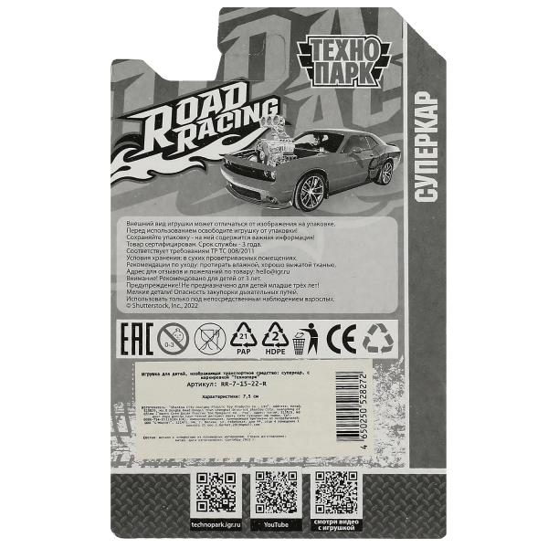 Machine en métal ROAD RACING SUISSE 7,5 cm, dans un assortiment, en blister. Parc technologique en cor.2*360шт