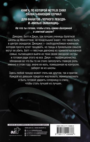 Хрупкие создания