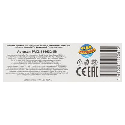 Paquet de 10 pièces pour application, xl, 190 gr/m2, paquet de 5*12 pièces