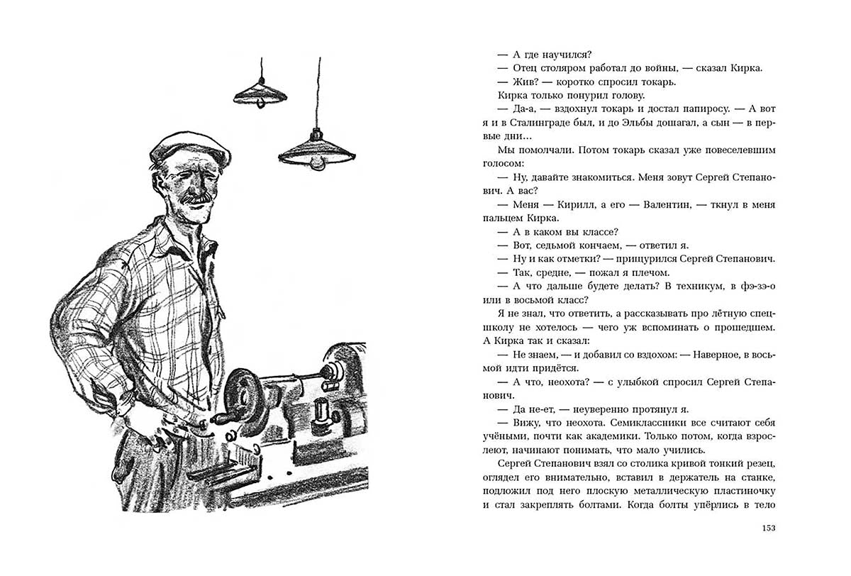 За дальним поворотом