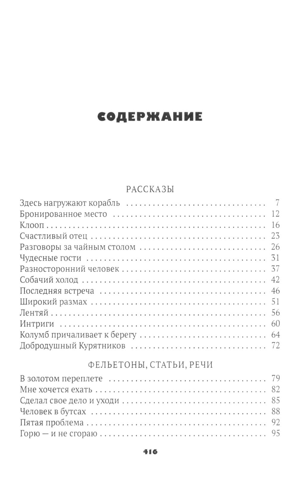 Собрание Ильфа и Петрова (комплект из 3-х книг)