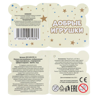 Брелок для ключей с мягкой игрушкой черепашка ниндзя 14см Добрые игрушки в кор.300шт