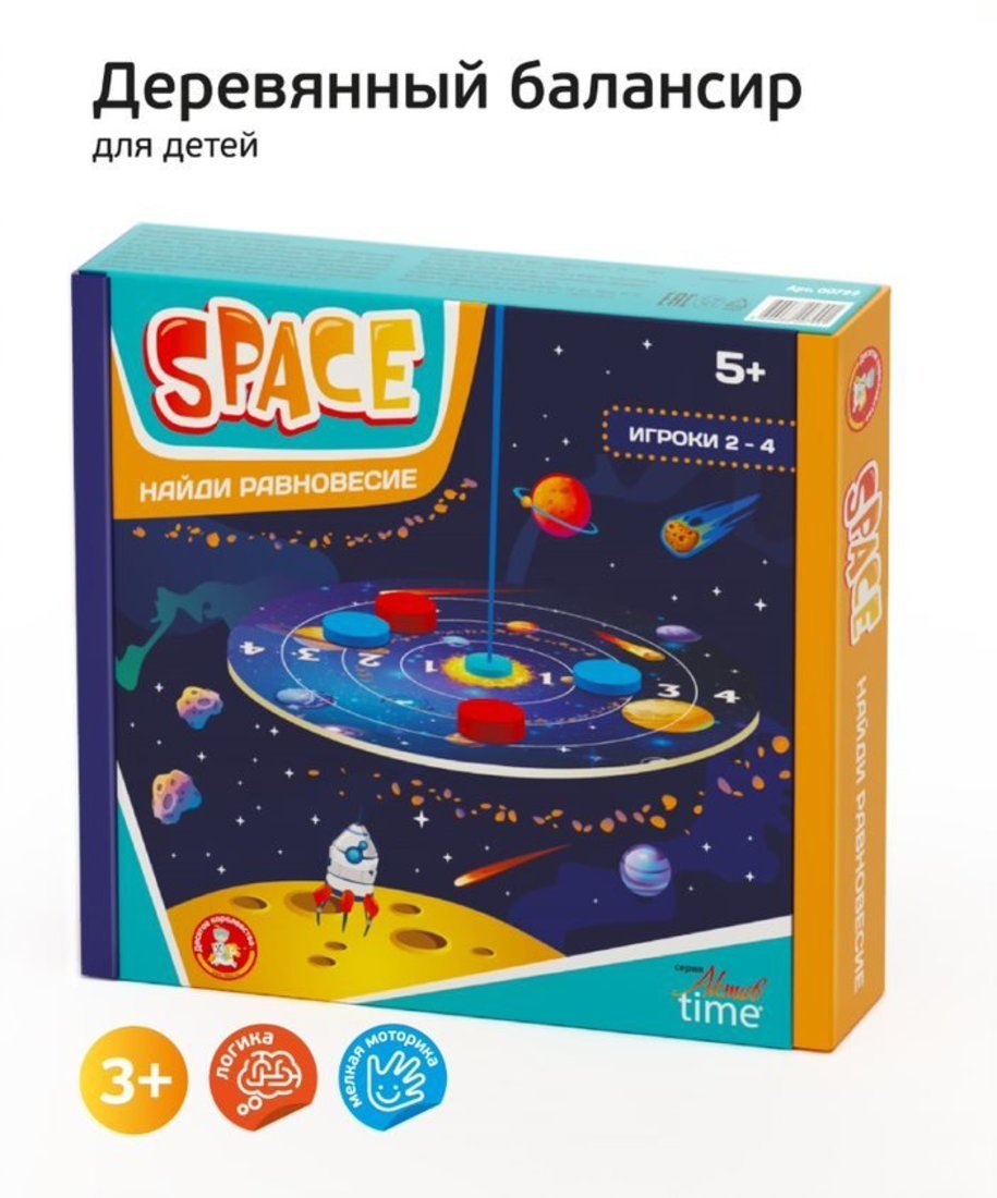 Игра настольная Балансир "Space"