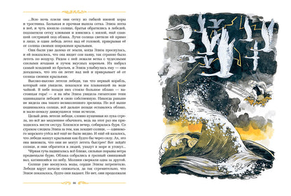 Андерсен. Сказки