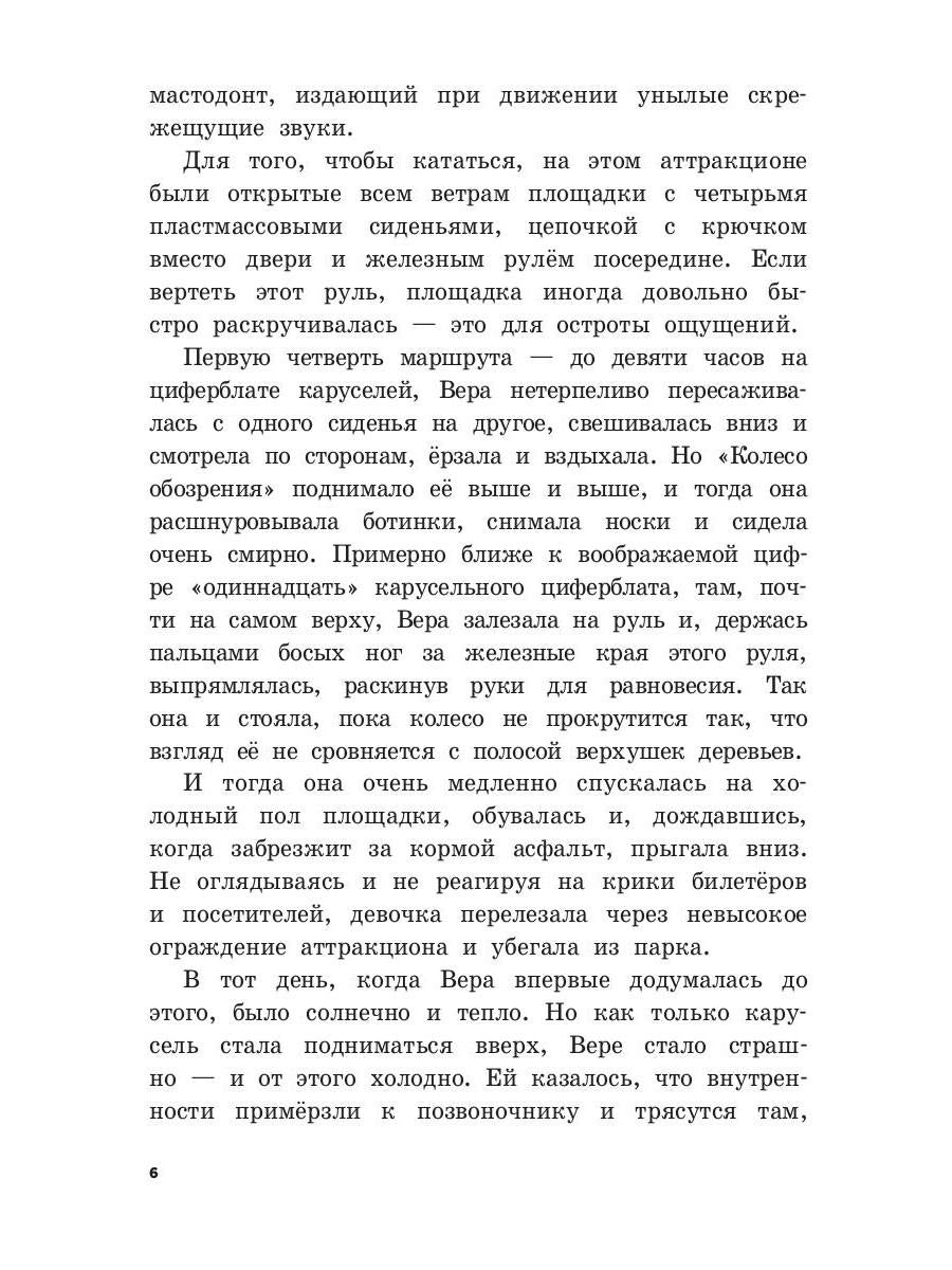 Королева зимнего бала