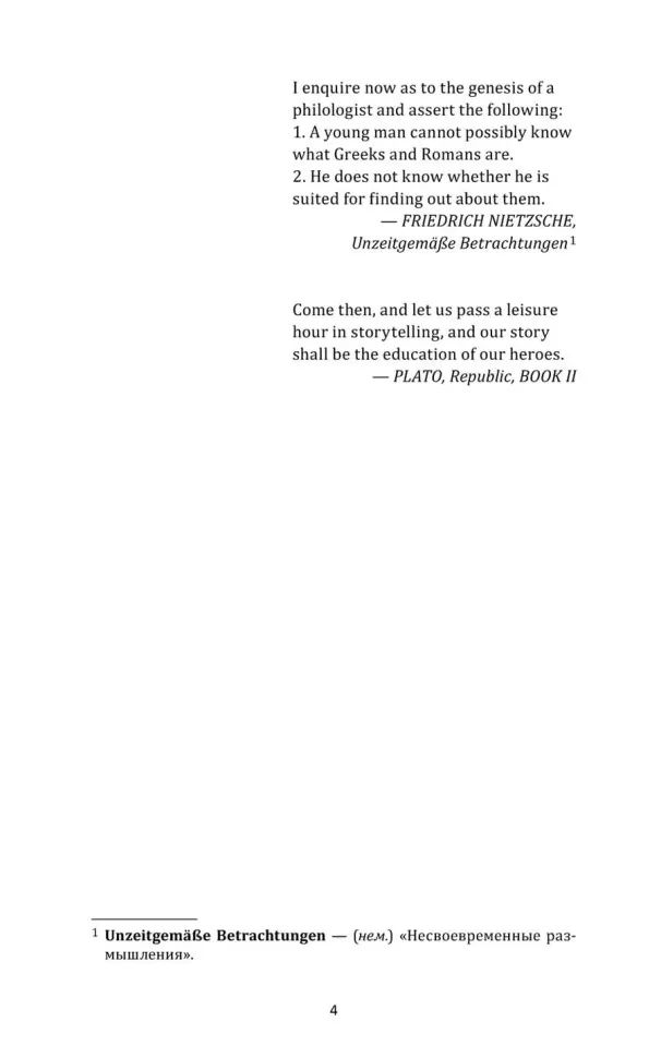 Тайная история (английский язык, неадаптир.)