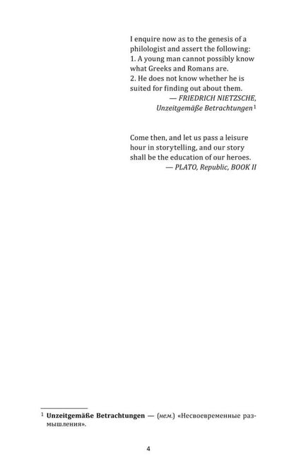 Тайная история (английский язык, неадаптир.)