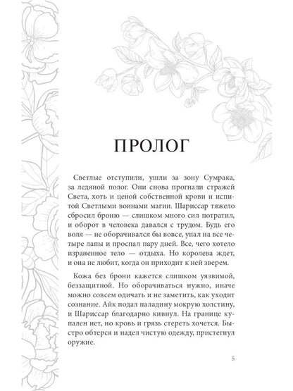 Отражение не меня (комплект из 2-х книг)