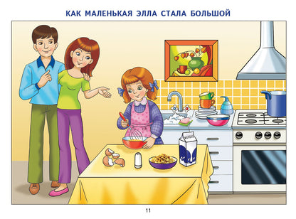 Фонетические рассказы с картинками. Сонорные звуки (для детей 5-7 лет) ; Фонетические рассказы с картинками. Сонорные звуки (для детей 5-7 лет)