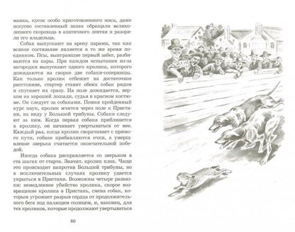 ШБ Сетон-Томпсон. Рассказы о животных