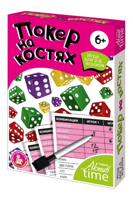 Игра настольная "Покер на костях" Активное время