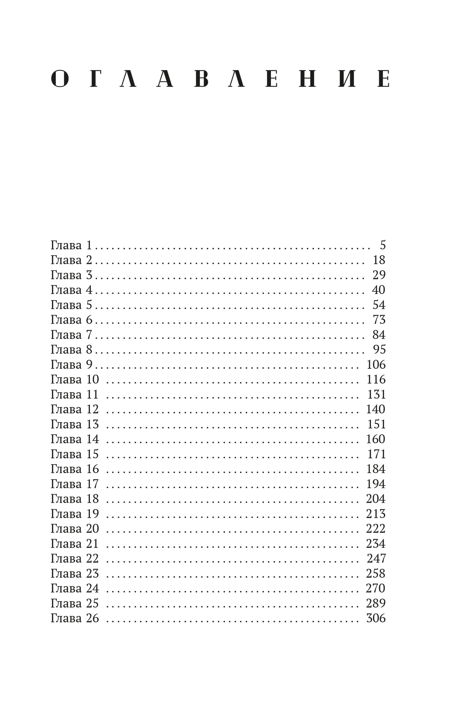 Такие разные миры роман