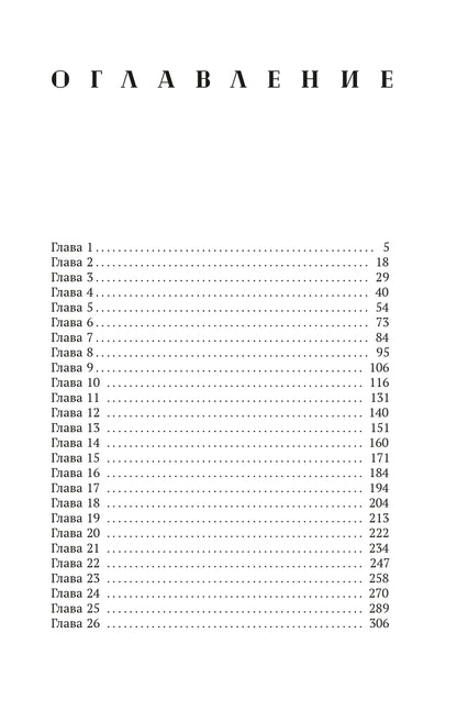 Такие разные миры роман