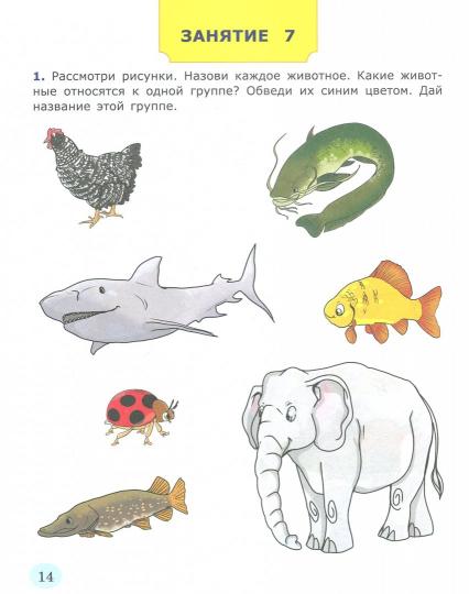 Дошкольник Я УЗНАЮ ОКРУЖАЮЩИЙ МИР. 7 лет. ПРОГРАММА УСПЕХ. ФГОС ДО/Крылова (Экзамен)