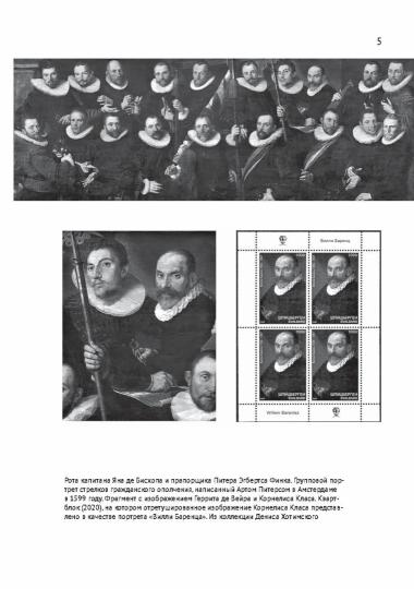 В ледовитое море. Поиски следов Баренца на Новой Земле в русско голландских экспедициях с 1991 по 2000 годы. перераб., доп