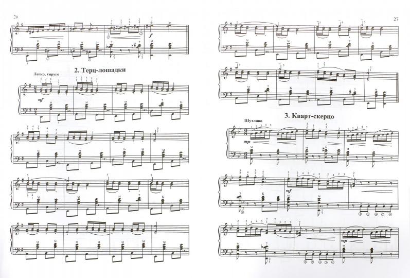 Хрестоматия юного баяниста(аккордеониста): 4 класс ДМШ