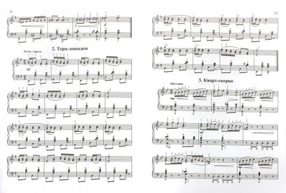 Хрестоматия юного баяниста(аккордеониста): 4 класс ДМШ