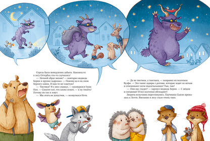 Кк. Книжки-картинки. Лотти и Отто. История про настоящих друзей/Ульмен-Фернандес К.