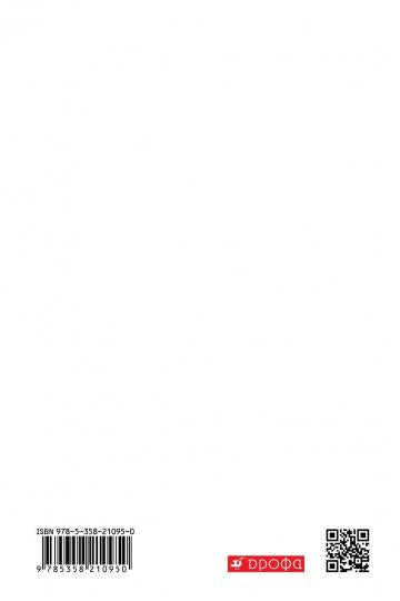 География. Землевед. 6кл [Р/т+ЕГЭ] Вертикаль