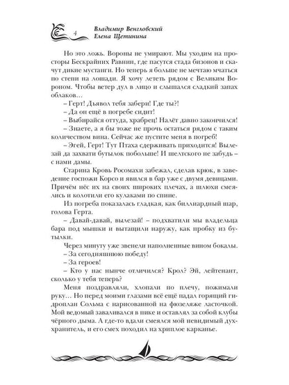 Ураганы войны