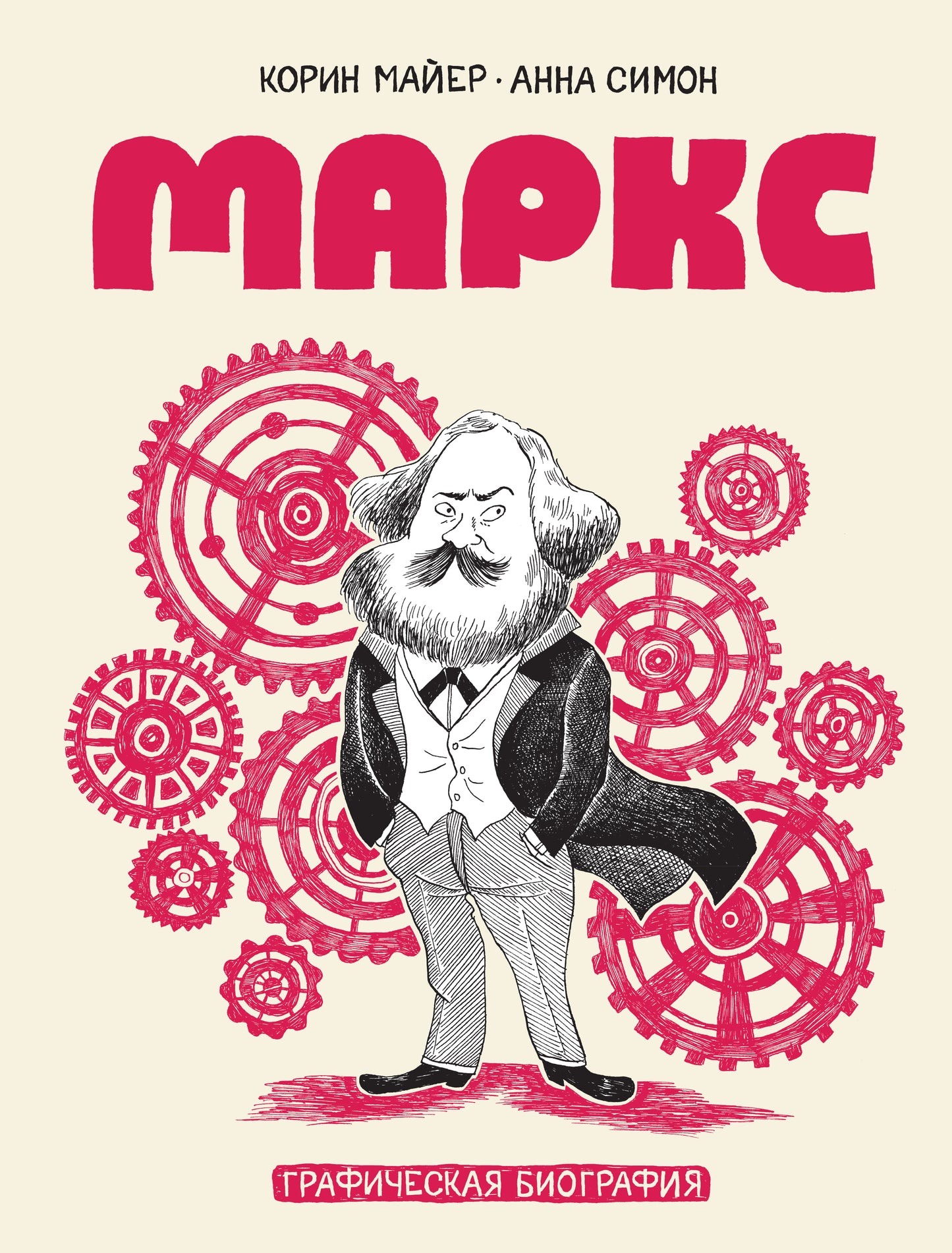Marc. Biographie graphique