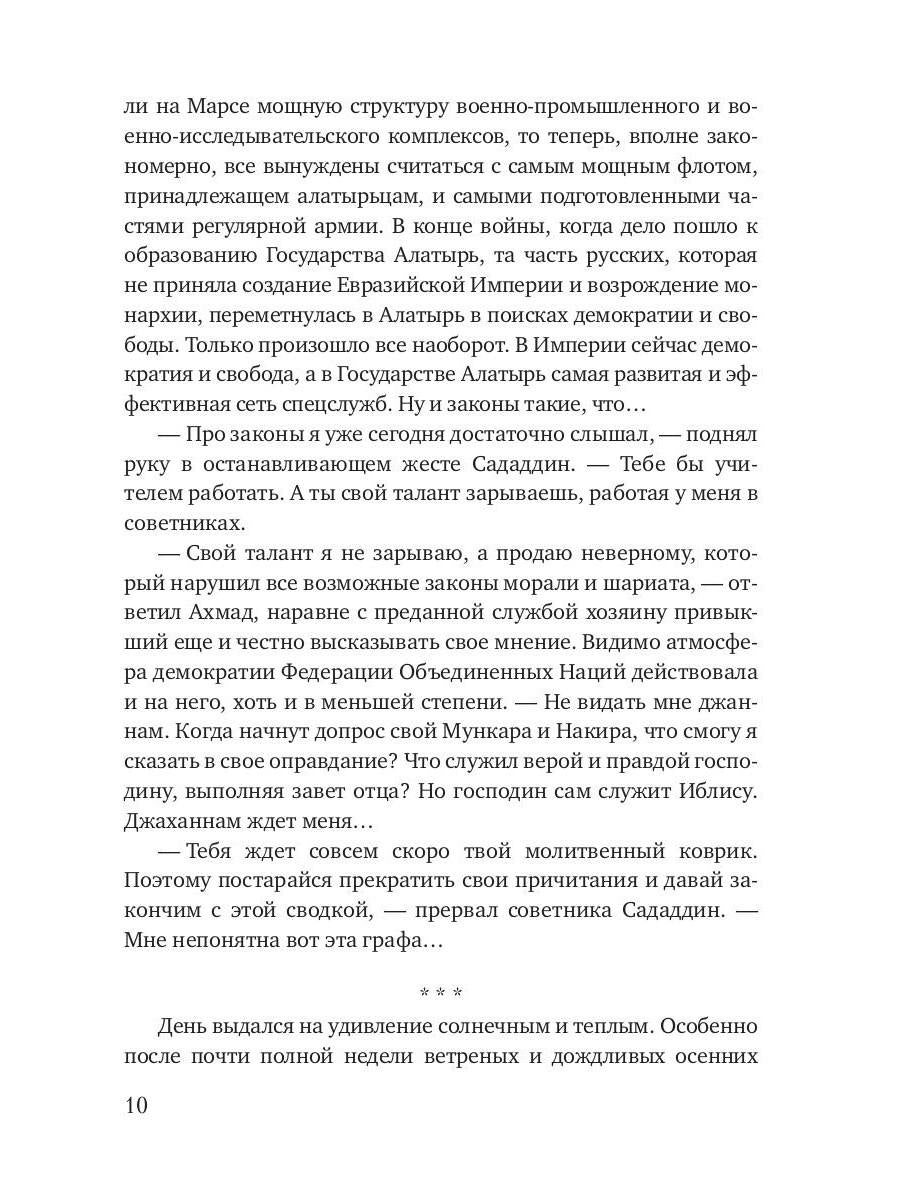 Сторожевые волки Богов