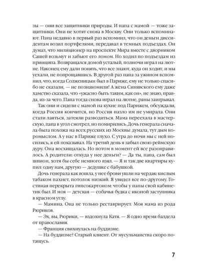 Пупок: рассказы