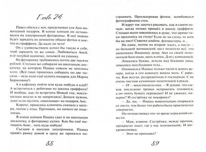 Светлый ангел на тёмной стене                                                                                          НЕТ В НАЛИЧИИ