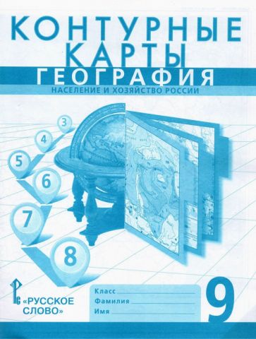 К/к Géographie 9кл