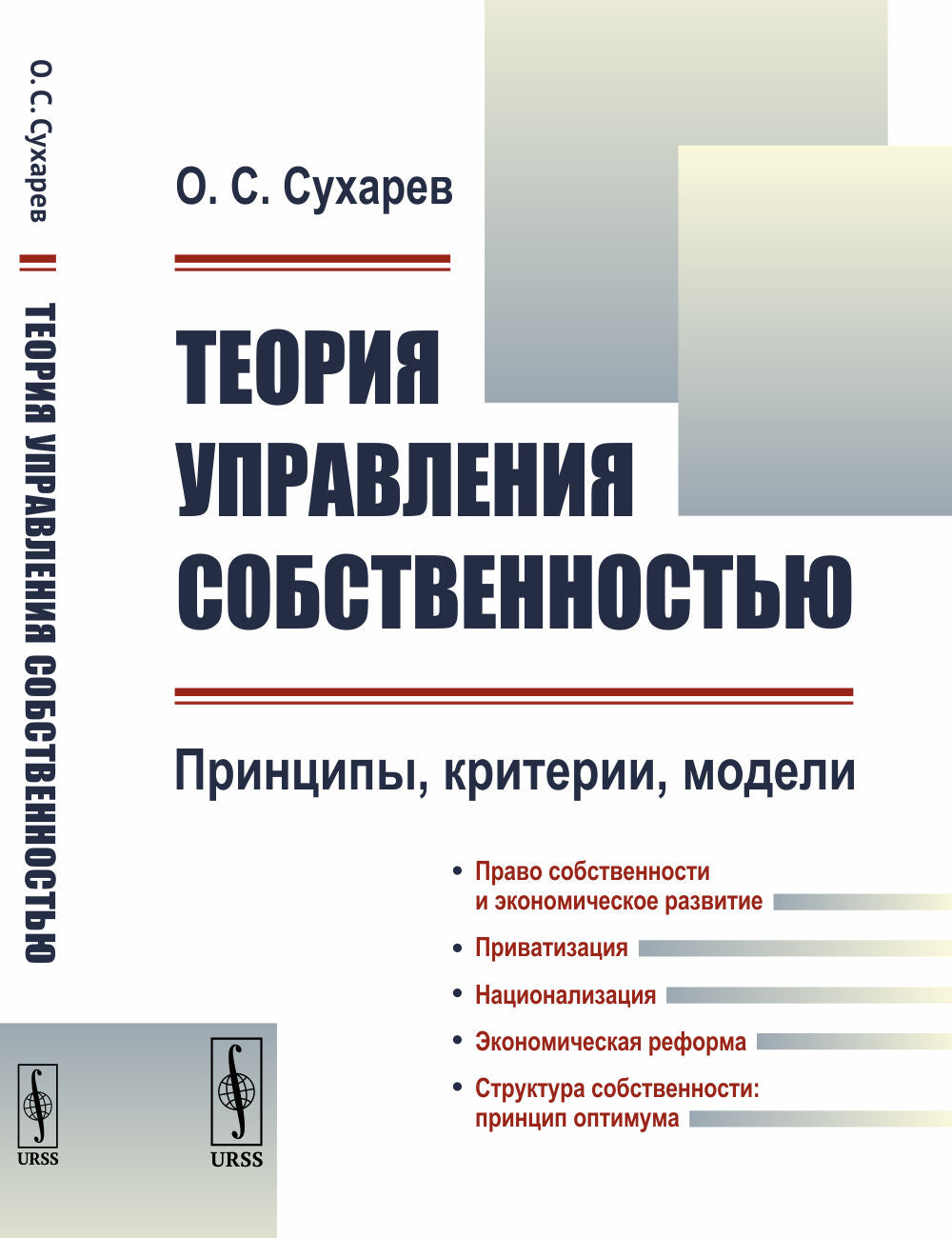 Théorie de mise en œuvre du développement : Principes, critères, modèles