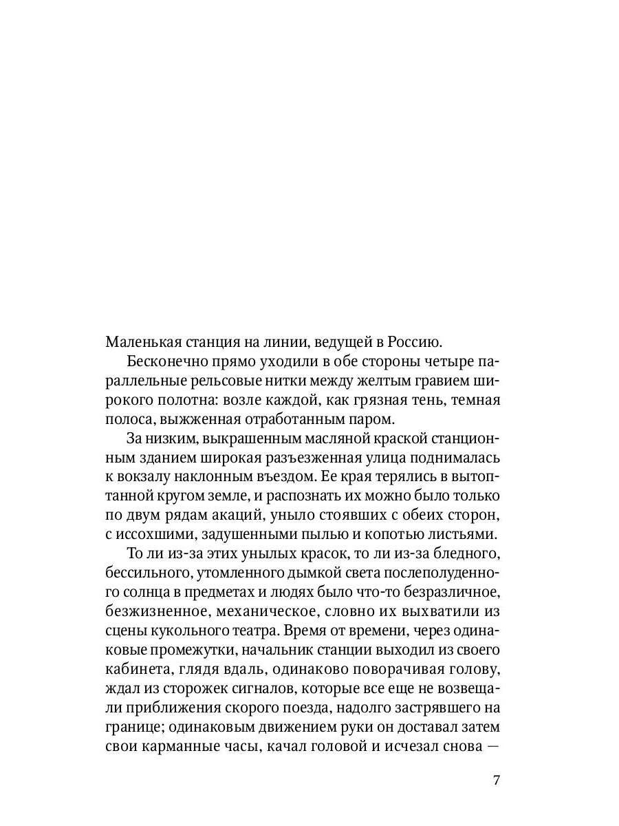 Душевные смуты воспитанника Терлеса: роман
