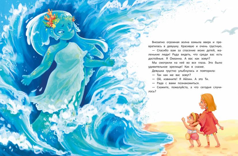 Дар природы