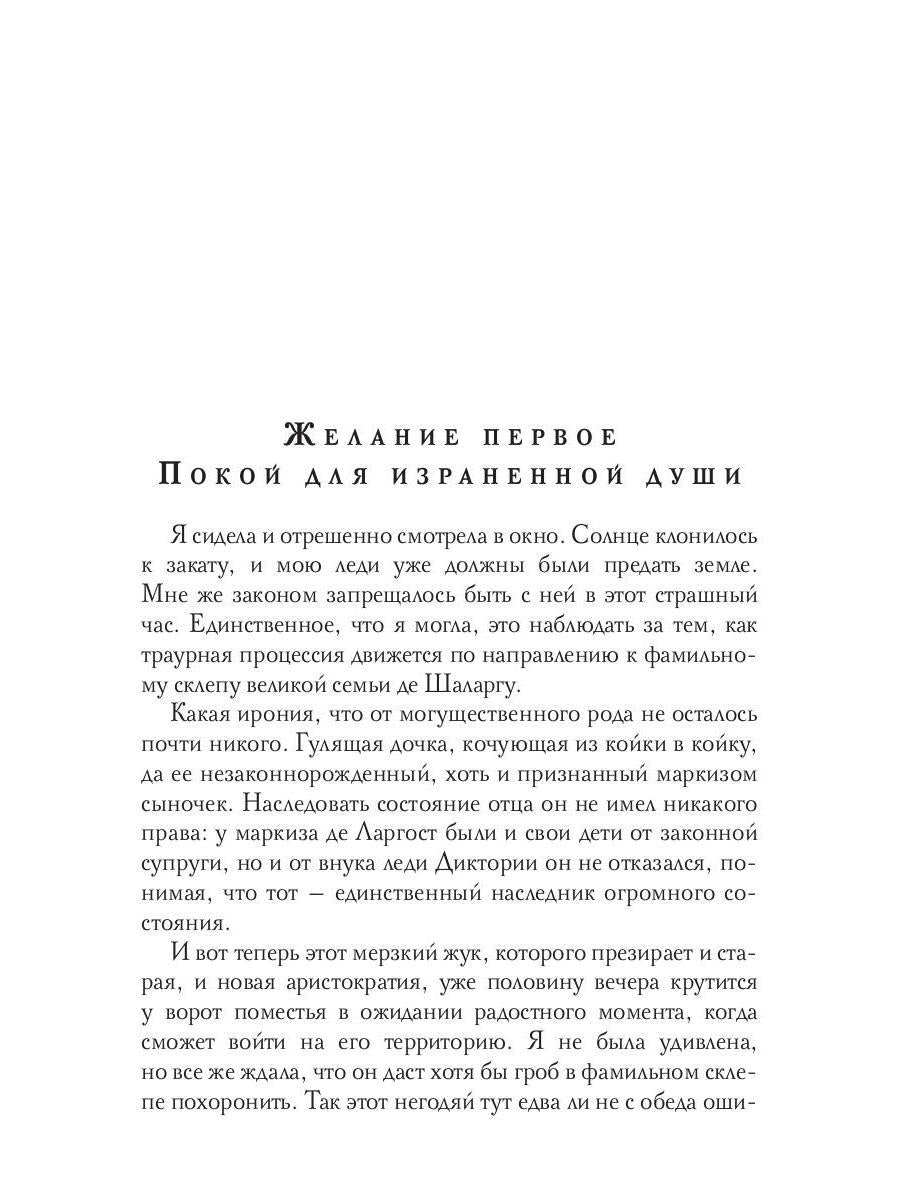 Три желания для золотой рыбки