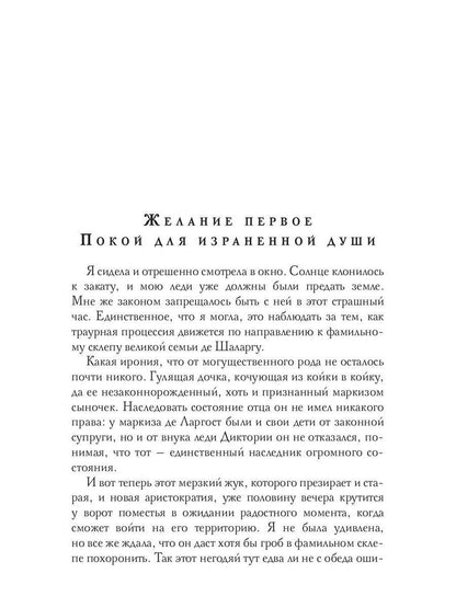 Три желания для золотой рыбки