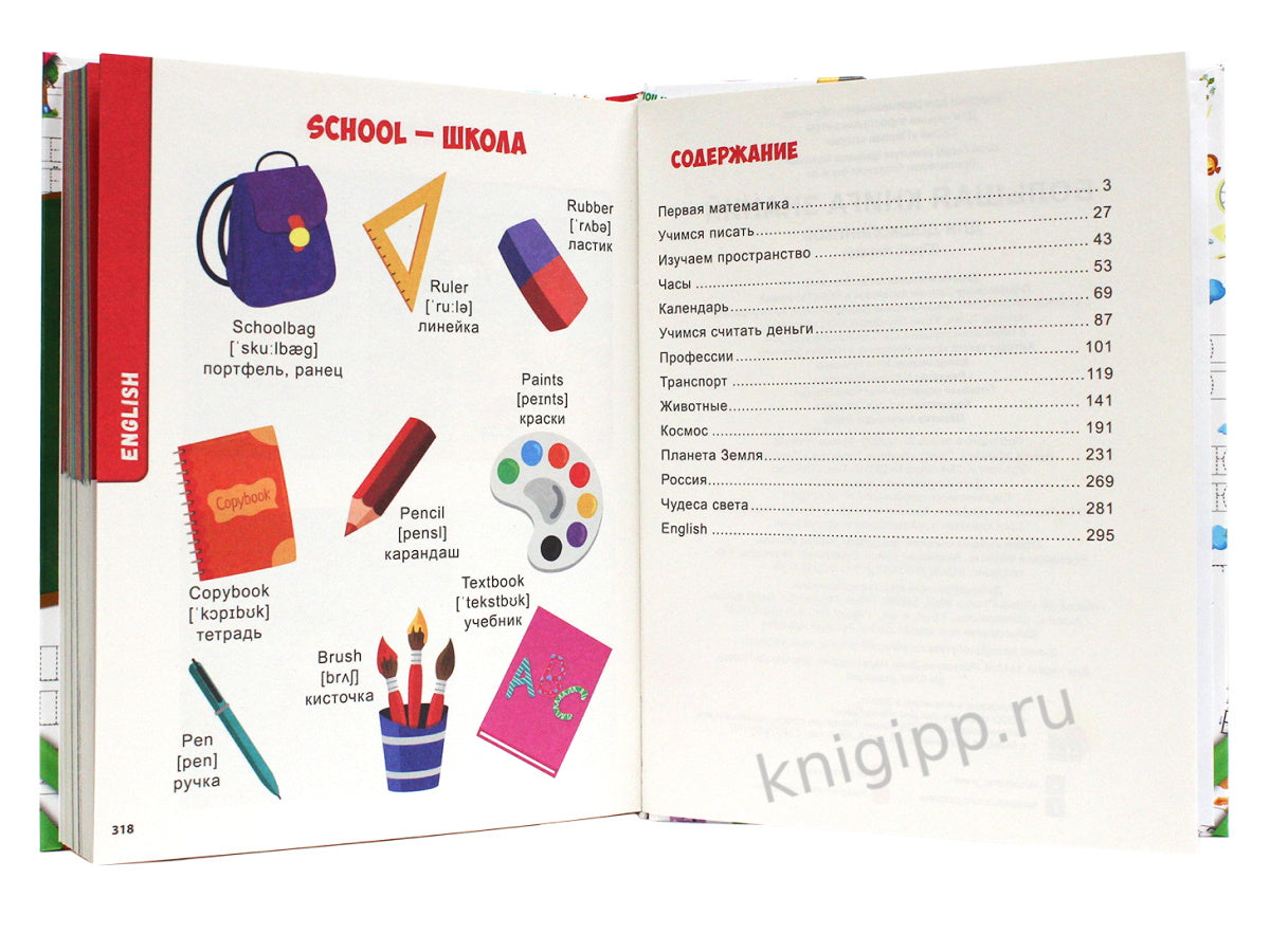БОЛЬШАЯ КНИГА ЗНАНИЙ