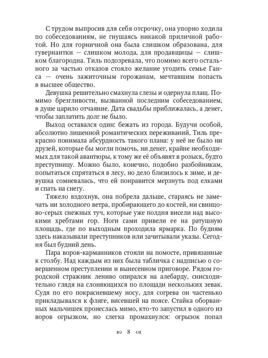 Любить дракона