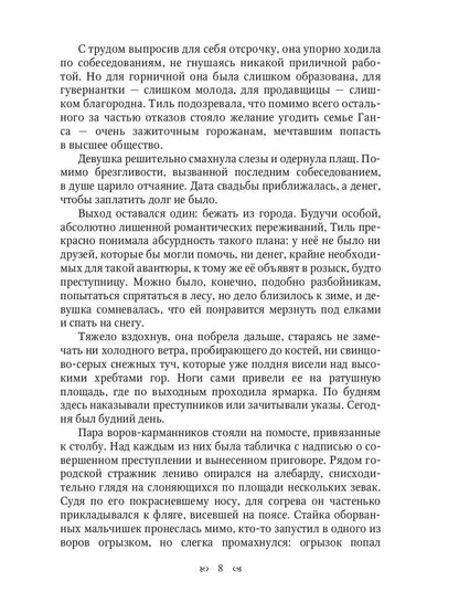 Любить дракона