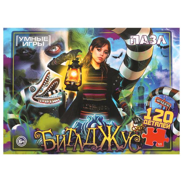 Битлджус. Пазлы классические в коробке. 120 деталей. 180х130х25 мм. Умные игры в уп.8шт в кор.8уп