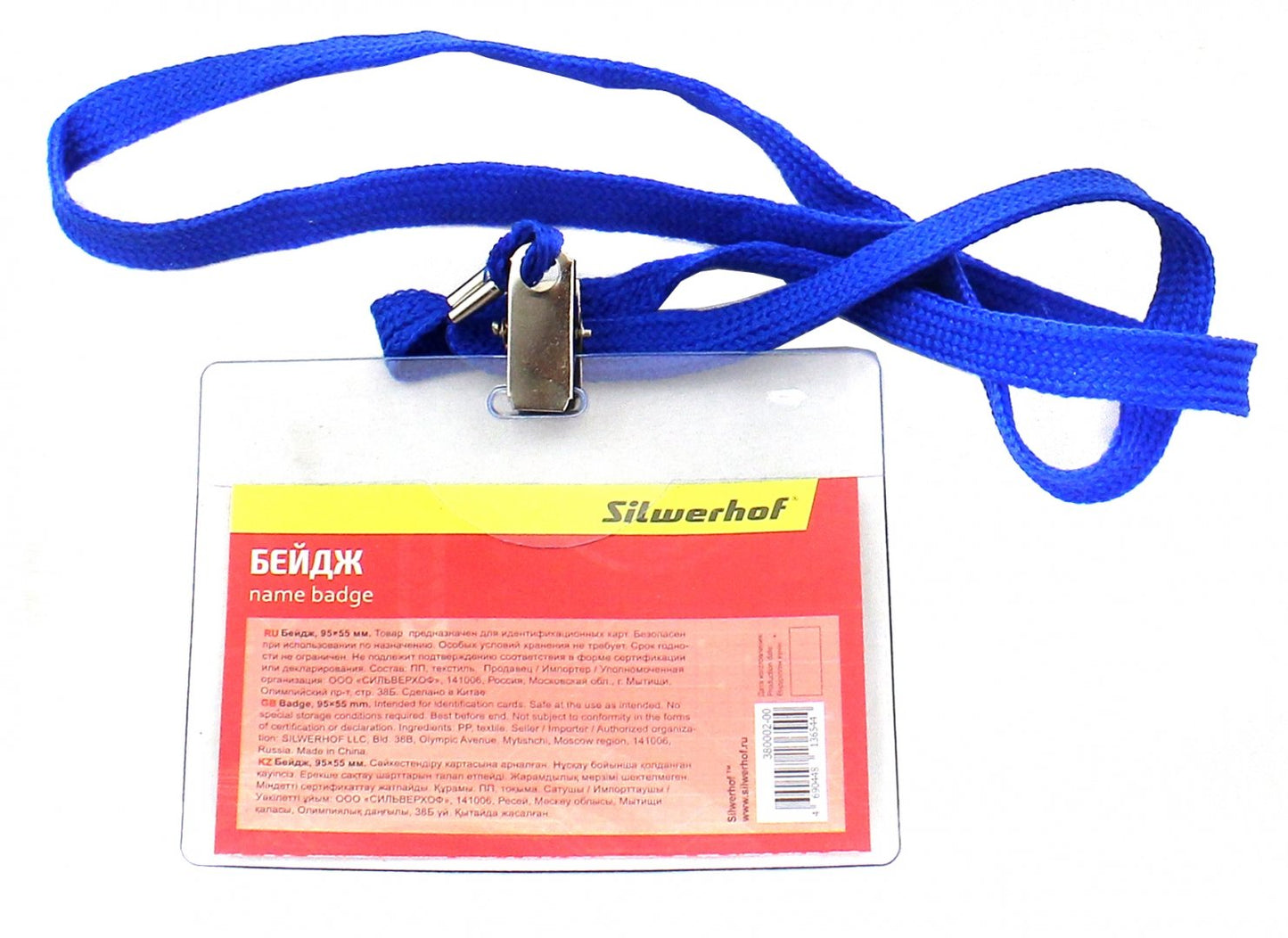 Бирка нагрудная "Бейдж" на шнуровке арт.380002-00