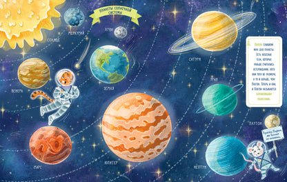 Энциклопедия в сказках (мягкая обложка). Космос/Ульева Е.